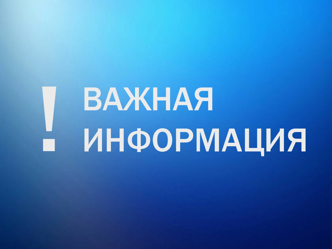 Извещение  о проведении общественного обсуждения  по проекту Программы профилактики рисков причинения вреда (ущерба) охраняемым законом ценностям при осуществлении муниципального контроля в сфере благоустройства на 2025 год.