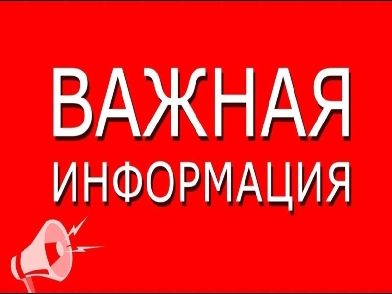 Информация   для  жителей,  вынужденно   покинувших      приграничные  районы  Курской  области.