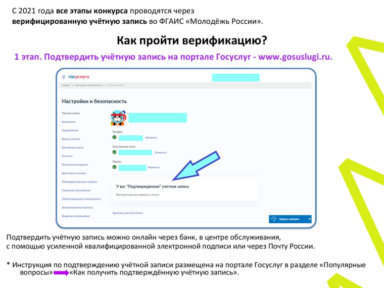 РОСМОЛОДЁЖЬ. ГРАНТЫ..