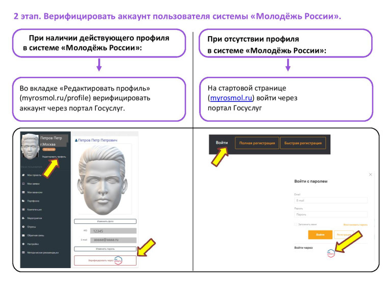 РОСМОЛОДЁЖЬ. ГРАНТЫ..