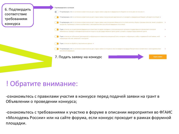 РОСМОЛОДЁЖЬ. ГРАНТЫ..